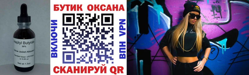 БУТИРАТ BDO  Кремёнки 