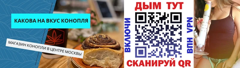 Cannafood марихуана  Кремёнки 