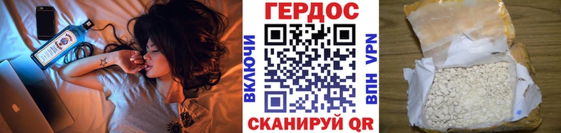 ГЕРОИН белый  дарнет шоп  Кремёнки 